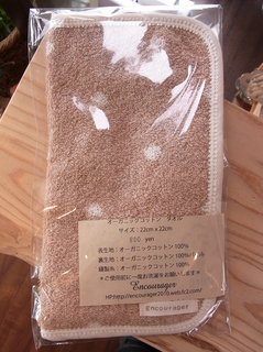 タオル2.jpg