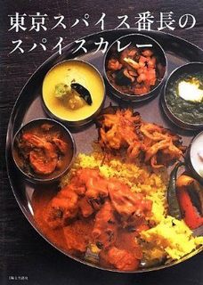 spicebook2.jpeg